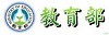 教育部